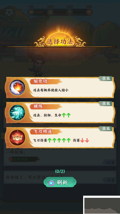玩法说明2