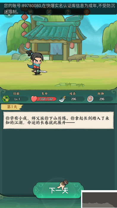 月影黑白手机版