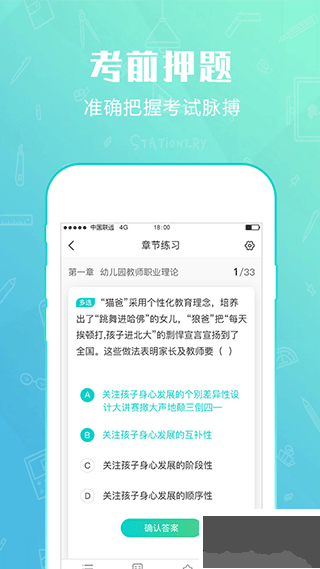 才士题库