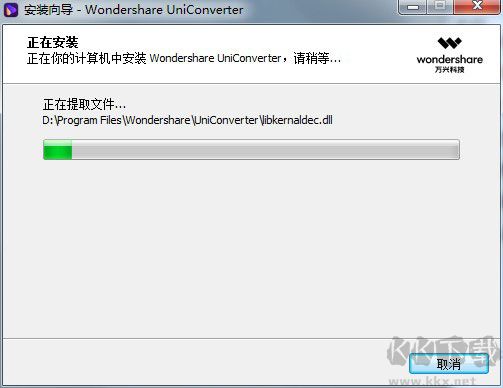 万兴全能格式转换器