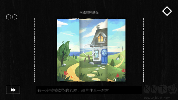 游戏攻略2