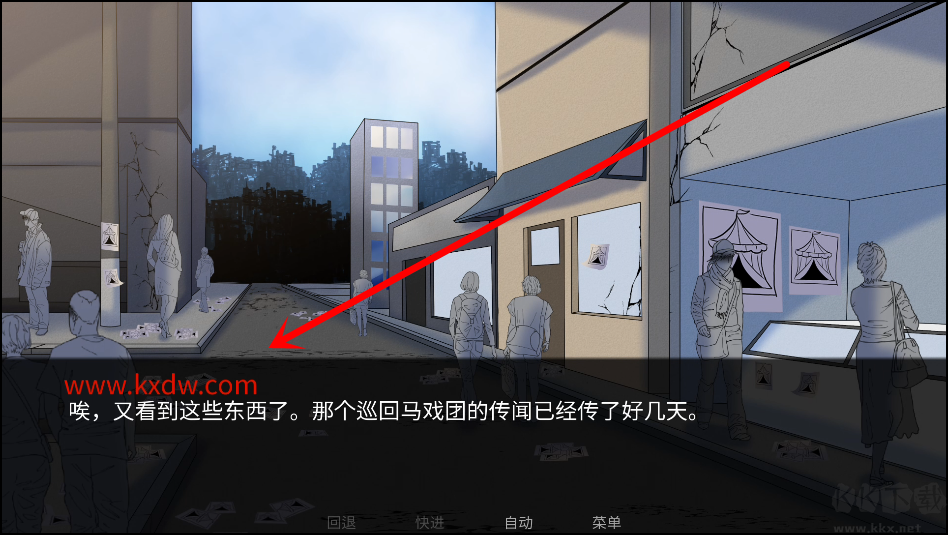 The Freak Circus（怪胎马戏团）