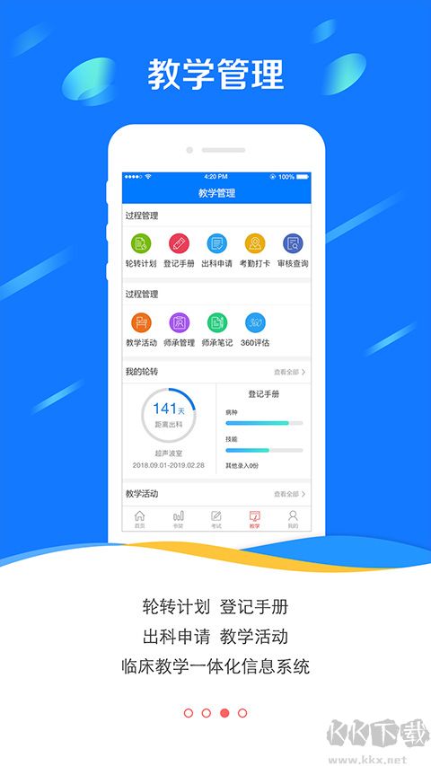 医学电子书包