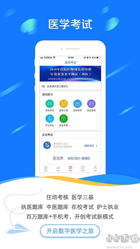 医学电子书包