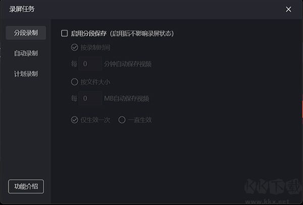 嗨格式录屏大师