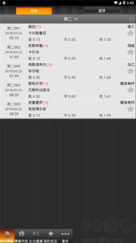 3d走势图app正版