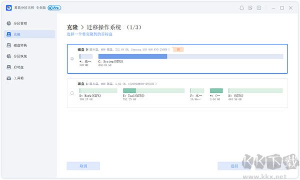 易我分区大师