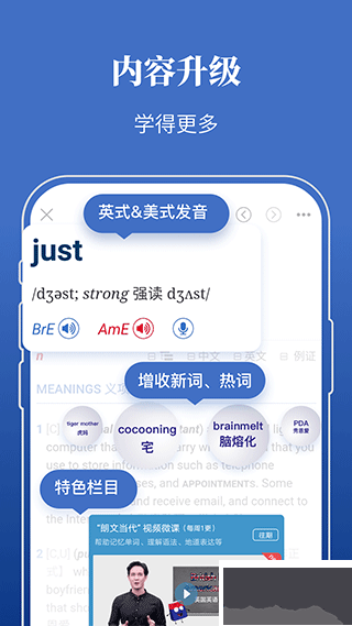朗文当代高级英语词典