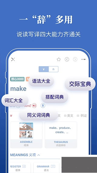 朗文当代高级英语词典