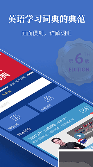 朗文当代高级英语词典