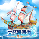 大航海时代传说v1.11.3.51国际版