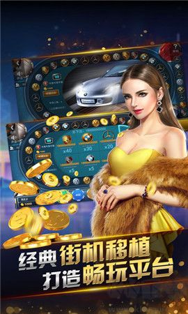 大洋棋牌金色版
