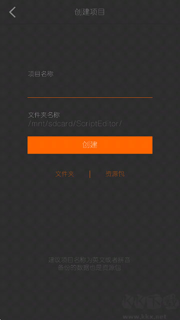 剧本编辑器官方版