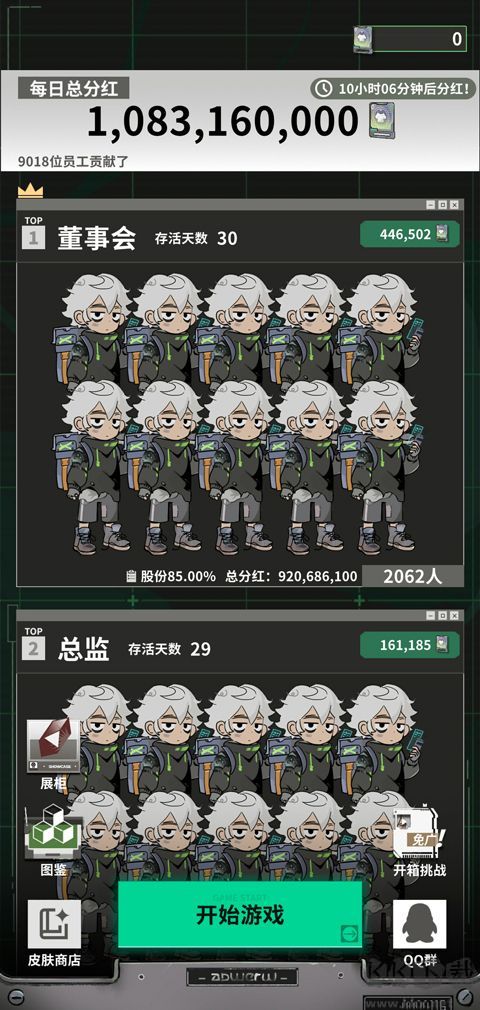 我在末日当牛马免广告版
