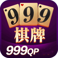 999棋牌官网版 v2.6.33