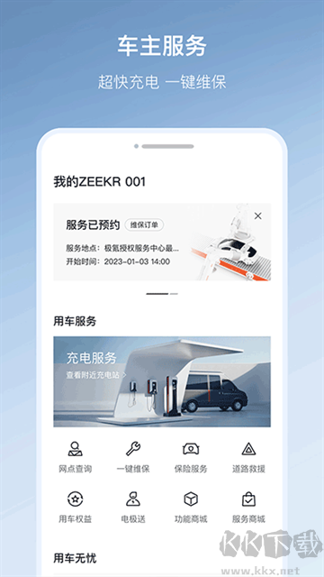 极氪安卓版
