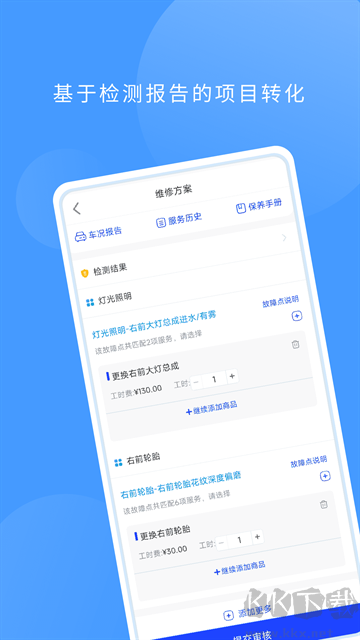 数字门店手机版