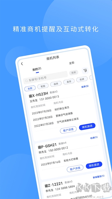 数字门店手机版