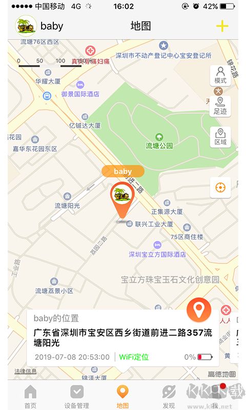 智汇岛儿童手表手机版