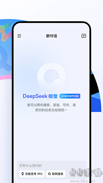 QQ浏览器app官方版