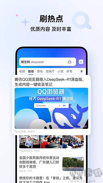 QQ浏览器app官方版