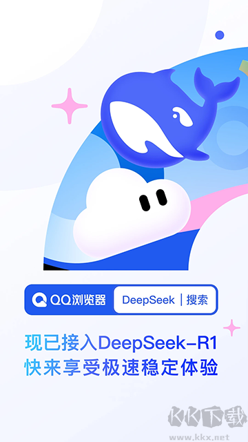 QQ浏览器app官方版