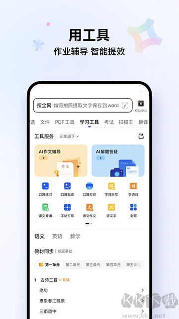 QQ浏览器app官方版