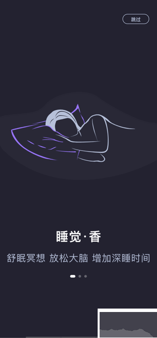 声优助眠手机版