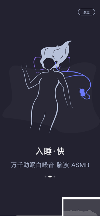 声优助眠手机版
