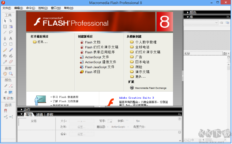 macromedia flash mx 2004