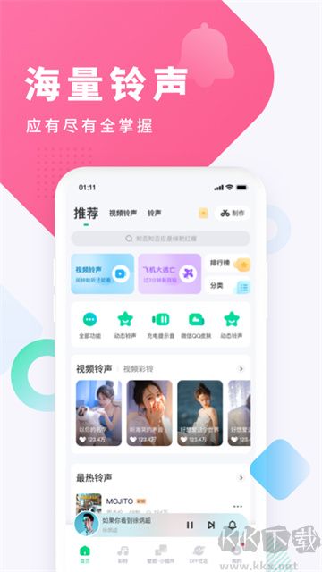 酷狗铃声app