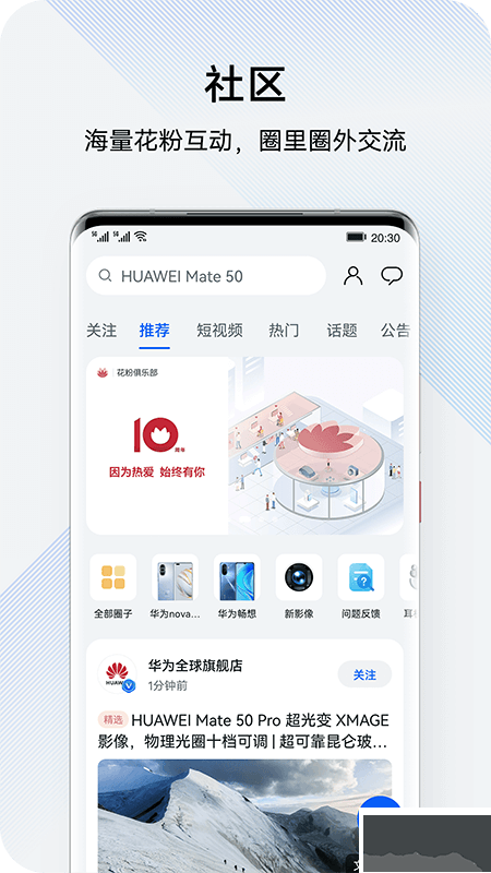 我的华为安卓版