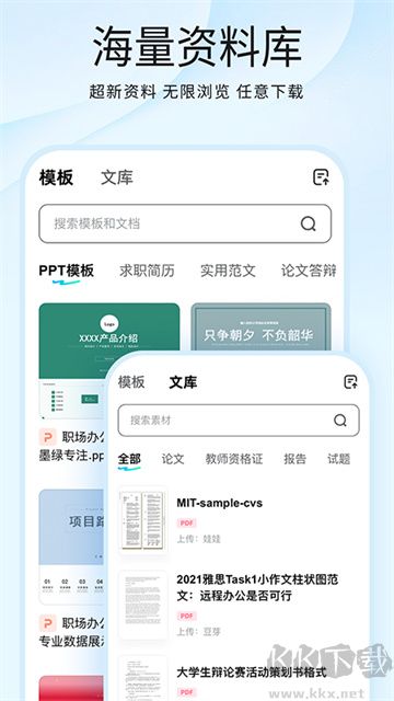 光速写作app