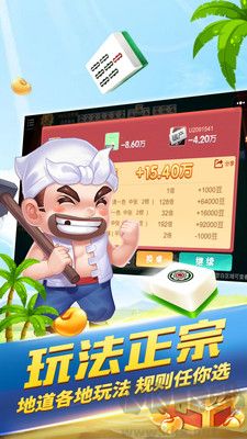 黄金岛麻将更新版