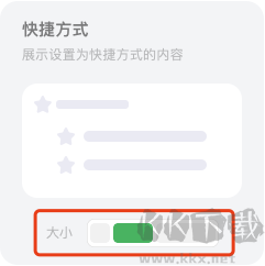 印象笔记怎么添加小组件 