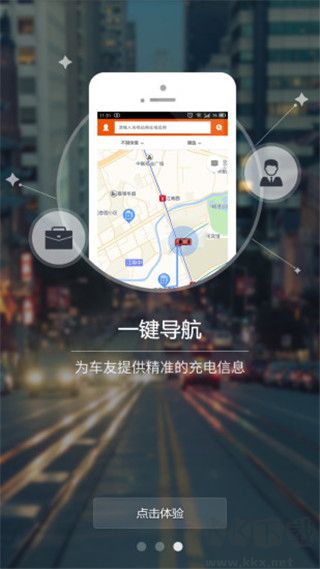 万城万充手机版