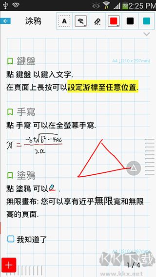随手写