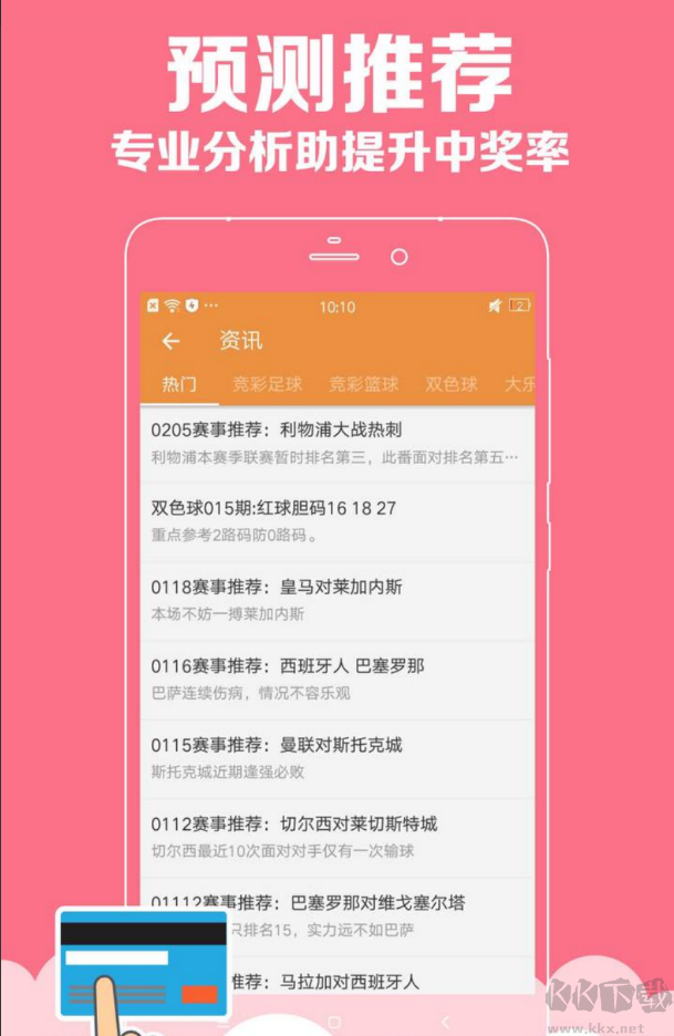 赢彩彩票