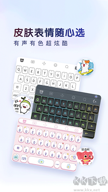 百度输入法app最新版