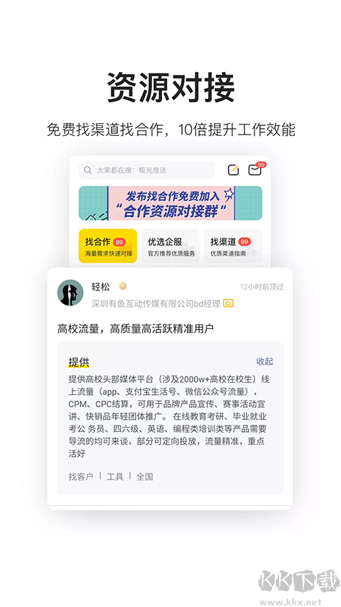 鸟哥笔记