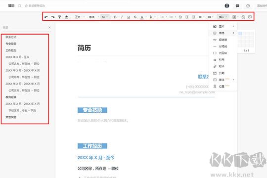 石墨文档