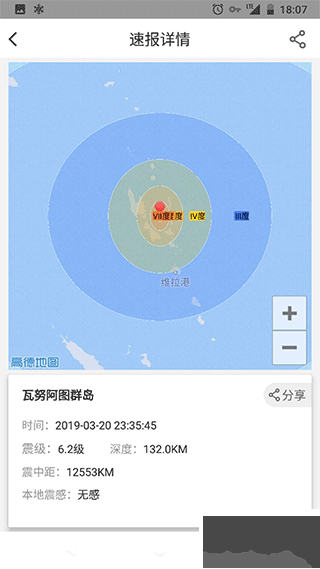 中国地震预警