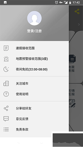 中国地震预警