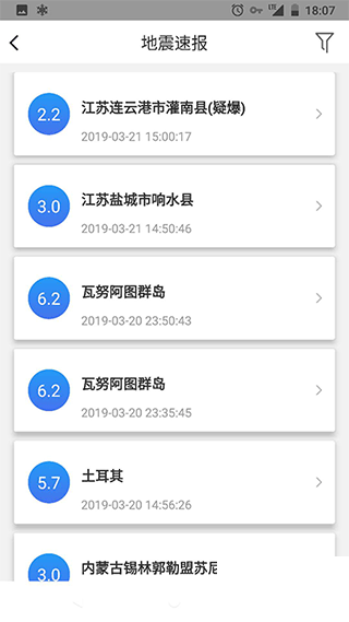 中国地震预警