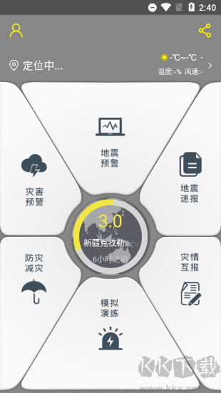 中国地震预警