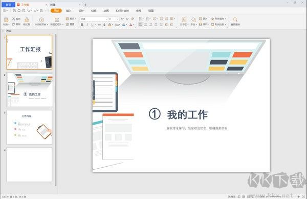 蓝山office