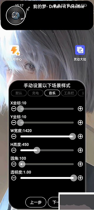灵动大陆