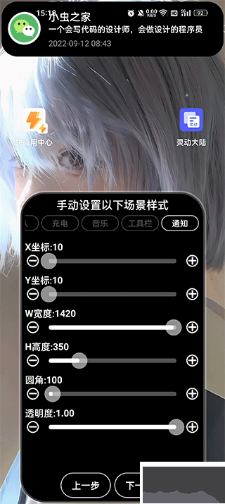 灵动大陆