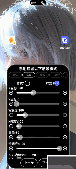 灵动大陆