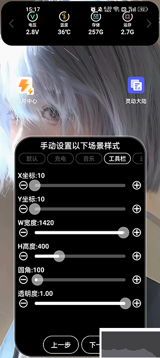 灵动大陆